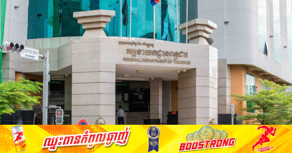 ៧ខែឆ្នាំនេះ ចំណូលពន្ធពីប្រតិបត្តិការពាណិជ្ជកម្ម តាមប្រព័ន្ធអេឡិចត្រូនិក (e-Commerce) សម្រេចបានជិត ៤៤លានដុល្លារ