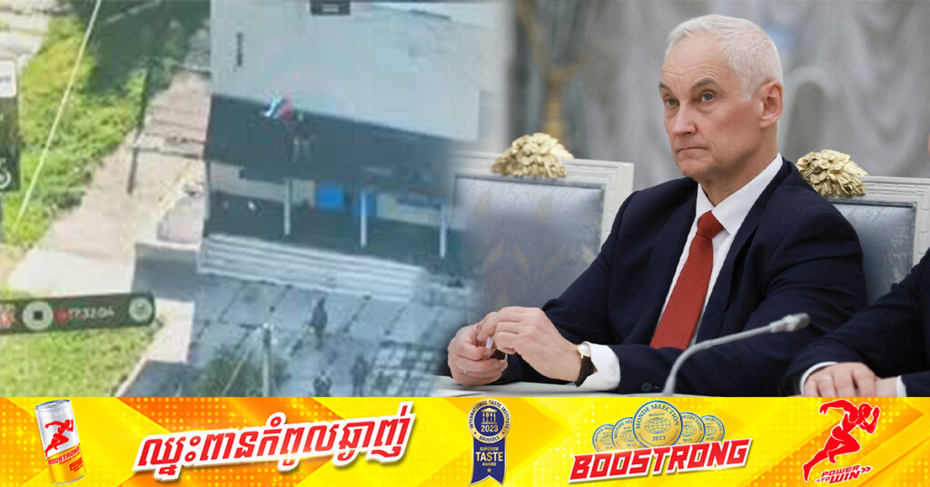 រុស្ស៉ី ថានឹងបង្កើនការការពារនៅព្រំដែន ចំពេលមានការវាយលុយពីអ៊ុយក្រែន