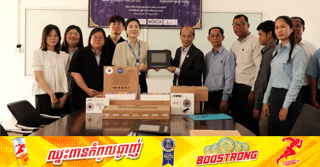 សាធារណរដ្ឋកូរ៉េ ផ្តល់ឧបករណ៍ជំនួយភ្នែក និងកុំព្យូទ័រមួយចំនួនដល់កម្ពុជា ដើម្បីជួយដល់សិស្ស-គ្រូជាង ២៣០នាក់ដែលមានបញ្ហាចក្ខុ គិតជាតម្លៃសរុប ២៥០,០០០ដុល្លារ