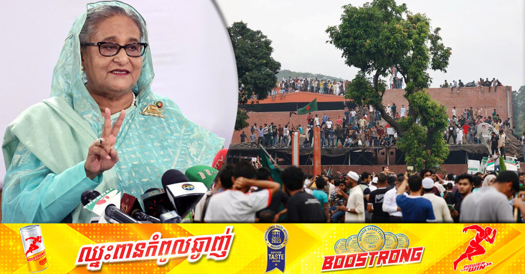 ហេតុអ្វីបានជានាយករដ្ឋមន្ត្រីបង់ក្លាដែស លោកស្រី Sheikh Hasina លាលែងពីតំណែង និងភៀសខ្លួនចេញក្រៅប្រទេស? 