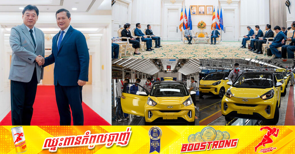 ក្រុមហ៊ុនផលិតរថយន្តរបស់ចិន ចាប់អារម្មណ៍វិនិយោគនៅកម្ពុជា