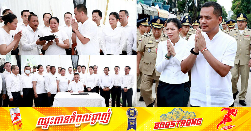 ឧបនាយករដ្ឋមន្រ្តី ស សុខា និងលោកជំទាវ អញ្ជើញគោរពវិញ្ញាណក្ខន្ធសពអនុសេនីយ៍ត្រី សៅ រក្សា ជាមន្ត្រីប៉ុស្តិ៍នគរបាលរដ្ឋបាលបឹងកេងកងទី២ ដែលពលីនៅក្នុងប្រតិបត្តិការបង្ក្រាបបទលើ្មសហិ-ង្សា