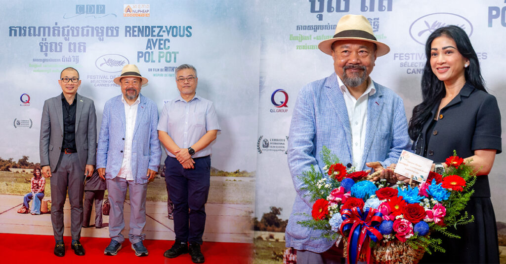 តស់ណាត់គ្នាមើលកុន! រឿងប្រវត្ដិសាស្រ្ត “ការណាត់ជួបជាមួយ ប៉ុលពត” កំពុងចាក់បញ្ចាំងនៅតាមរោងភាពយន្តនៅទូទាំងរាជធានីភ្នំពេញ សៀមរាប និងក្រុងព្រះសីហនុ