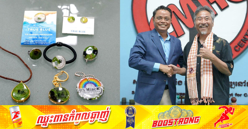 ស៉ីម៉ាក់បង្ហាញបំណងច្នៃសំណល់គ្រាប់មីន និងយុទ្ធភណ្ឌសង្គ្រាម ឱ្យក្លាយជាវត្ថុអនុស្សាវរីយ៍