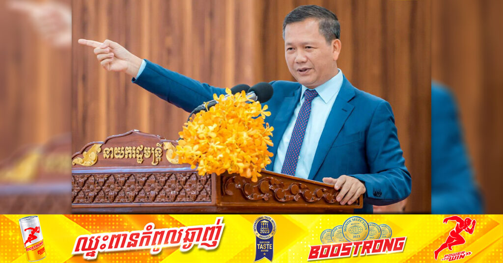 សម្តេចធិបតី ហ៊ុន ម៉ាណែត ប្រកាសមិនអនុញ្ញាតច្បាប់ ចំពោះល្បែងផ្សងសំណាង ដែលហួសសុពលភាពទៀតនោះទេ