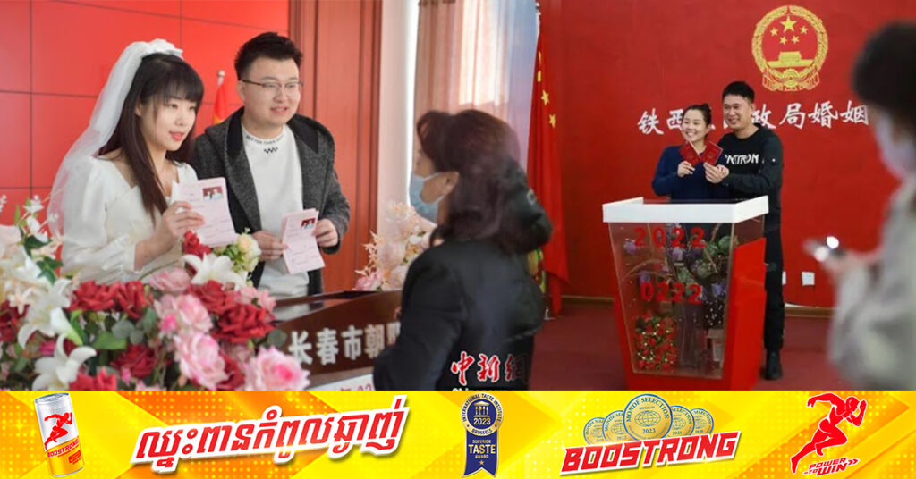 ចិនគ្រោងដាក់ចេញច្បាប់ ដើម្បីឱ្យការចុះឈ្មោះរៀបអាពាហ៍ពិពាហ៍កាន់តែងាយស្រួល និងពិបាកលែងលះ