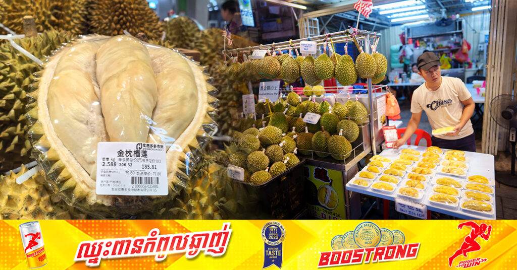 ម៉ាឡេស៊ីចាប់ផ្តើមនាំចេញទុរេន «ប្រណីត» ទៅកាន់ប្រទេសចិន ខណៈឥណ្ឌូណេស៊ីចាប់អារម្មណ៍ទីផ្សារនេះដែរ