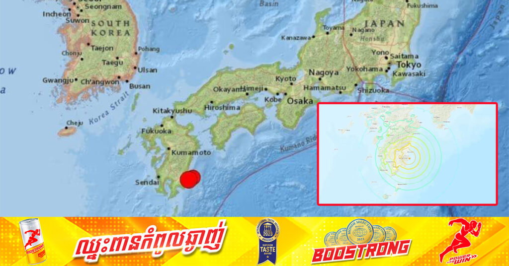 គ្រោះរញ្ជួយដី២ផ្ទួនគ្នា កម្រិត៦.៩រ៉ិចទ័រ និង៧.១រ៉ិចទ័រ វាយប្រហារក្បែរឆ្នេរភាគខាងត្បូងប្រទេសជប៉ុន