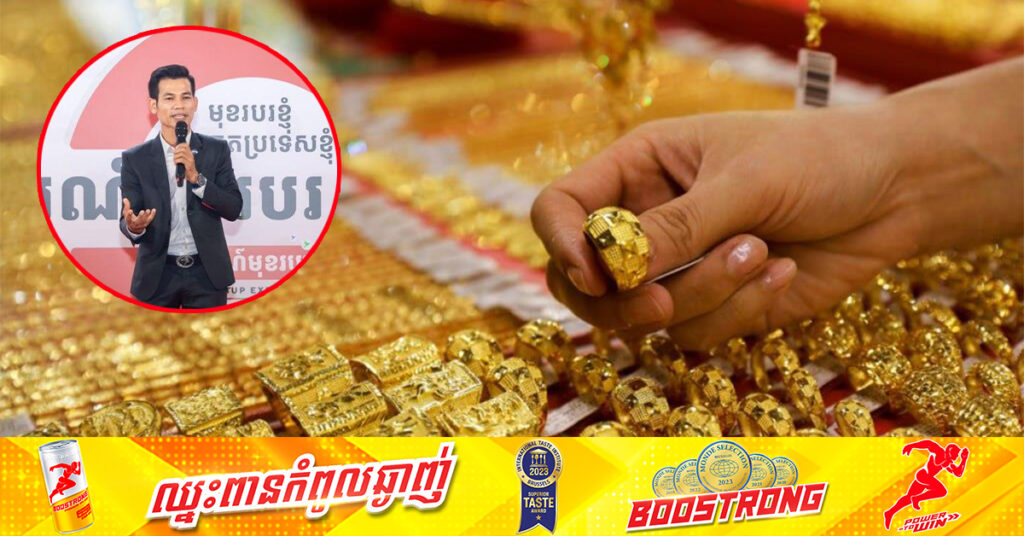 អ្នកជំនាញប្រាប់ពីកត្តាមួយចំនួន ដែលជំរុញឱ្យមាសឡើងថ្លៃដល់ជាង៣ពាន់ដុល្លារក្នុងមួយតម្លឹង ហើយនឹងបន្តកើនឡើងថែមទៀតនៅពេលខាងមុខ ​