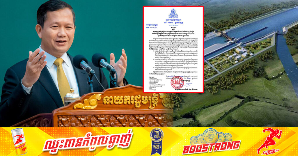 រាជរដ្ឋាភិបាល អនុញ្ញាតឱ្យឈប់សម្រាក១ថ្ងៃ នៅថ្ងៃទី៥ ខែសីហា ដើម្បីអបអរសាទរការបើកការដ្ឋានសាងសង់ ព្រែកជីកហ្វូណនតេជោជាផ្លូវការ