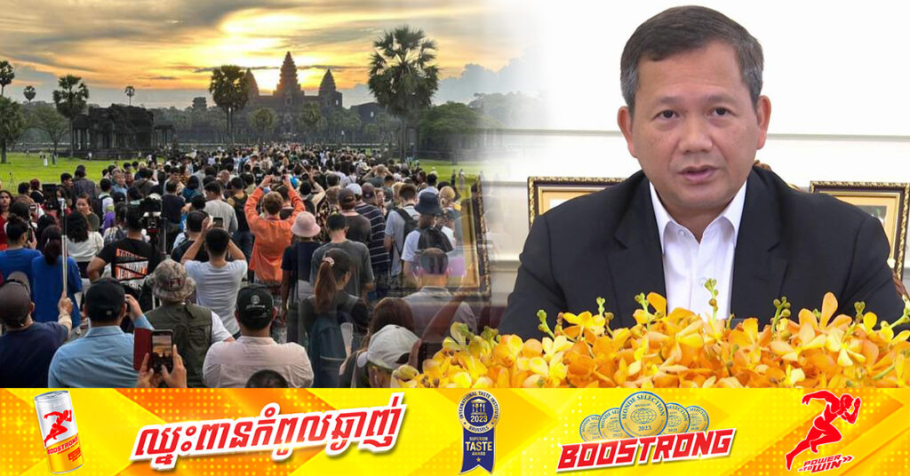 សម្តេចធិបតី ហ៊ុន ម៉ាណែត ណែនាំឲ្យបន្ធូរបន្ថយលក្ខខណ្ឌការថតរូប និងសម្រួលនីតិវិធីការចូលទស្សនា រមណីយដ្ឋានអង្គរ