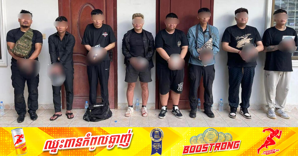 កម្លាំងនគរបាលខេត្តព្រះសីហនុ បង្ក្រាបករណីចាប់ជំរិតមនុស្សដាក់ឡាន ឃាត់ខ្លួនជនដៃដល់៨នាក់