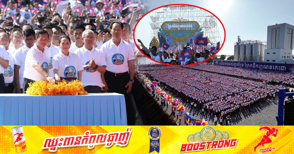 ម៉ោង៩:0៩នាទីព្រឹកថ្ងៃទី០៥ ខែសីហា ឆ្នាំ២០២៤ កម្ពុជាបំបែកឯតទត្តកម្មជាតិមួយថ្មី