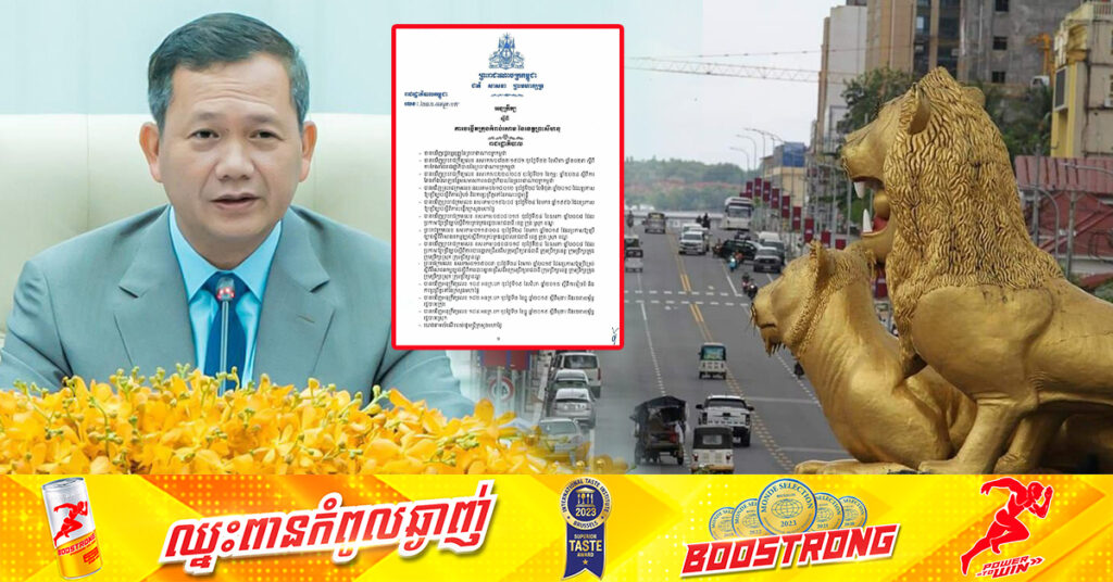 សម្តេចធិបតី ហ៊ុន ម៉ាណែត ចេញអនុក្រឹត្យបង្កើតក្រុងកំពង់សោម នៃខេត្តព្រះសីហនុ ដោយកាត់យកឃុំចំនួន ៥នៃស្រុកព្រៃនប់