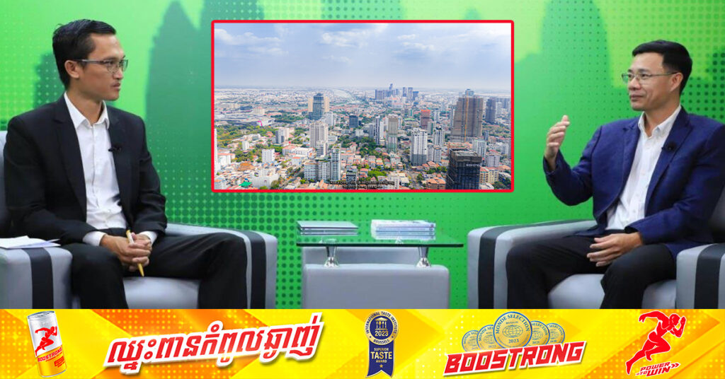 អ្នកជំនាញសម្លឹងឃើញថា ស្ថានភាពអចលនទ្រព្យនៅកម្ពុជា ឆ្នាំ២០២៥ នឹងល្អប្រសើរ បន្ទាប់ពីរាជរដ្ឋាភិបាល ដោះស្រាយបញ្ហាគម្រោងជាប់គាំងមួយចំនួន ធ្វើឱ្យពលរដ្ឋមានទំនុកចិត្ដឡើងវិញ