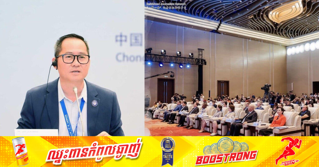 ក្លិបអ្នកកាសែតកម្ពុជា បោះជំហានចូលបណ្តាញអ្នកសារព័ត៌មានអន្តរជាតិ២២ប្រទេស