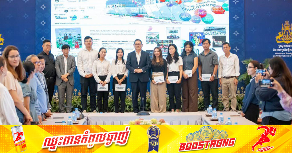 ឧបនាយករដ្ឋមន្ត្រី សុខ ចិន្ដាសោភា ប្រគល់រង្វាន់ដល់ជ័យលាភី៨រូប ដែលឈ្នះការប្រកួតសំណេរភាសាបារាំងជុំវិញខ្លឹមសារភាពយន្ត ការណាត់ជួបជាមួយ ប៉ុល ពត របស់លោក ប៉ាន រិទ្ធី