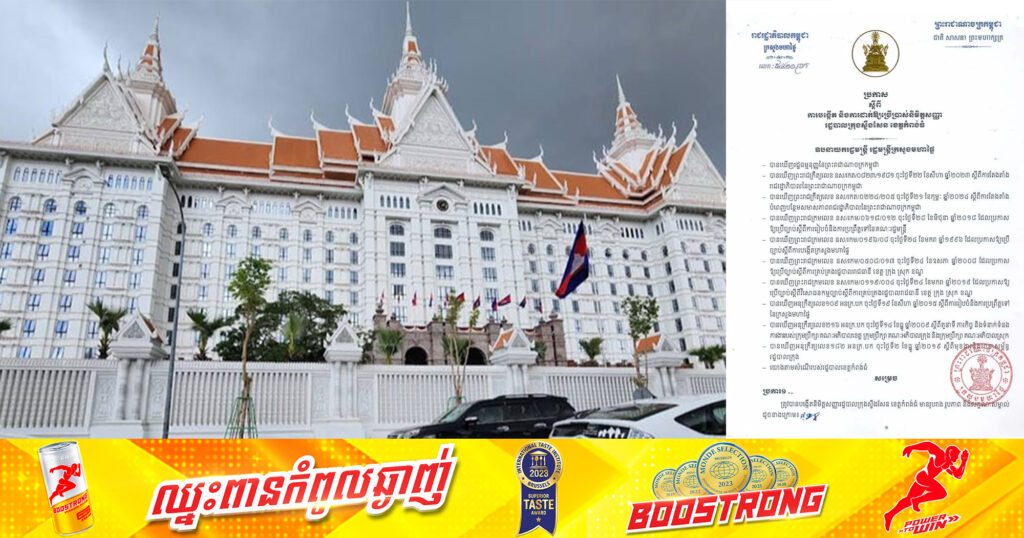 ក្រសួងមហាផ្ទៃ ចេញប្រកាសស្តីពីការបង្កើត និងដាក់ឱ្យប្រើប្រាស់និមិត្តសញ្ញារដ្ឋបាលក្រុង ស្រុកទាំង៩ នៃខេត្តកំពង់ធំ (ឆ្នាំ២០២៤)