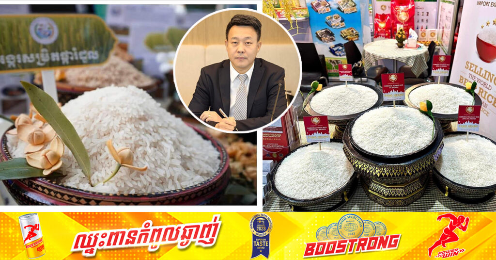 អង្ករកម្ពុជា ពង្រីកបានទីផ្សារថ្មី ទៅកាន់តំបន់ ដែនកោះ និងប្រទេសចំនួន ៩ ថែមទៀត