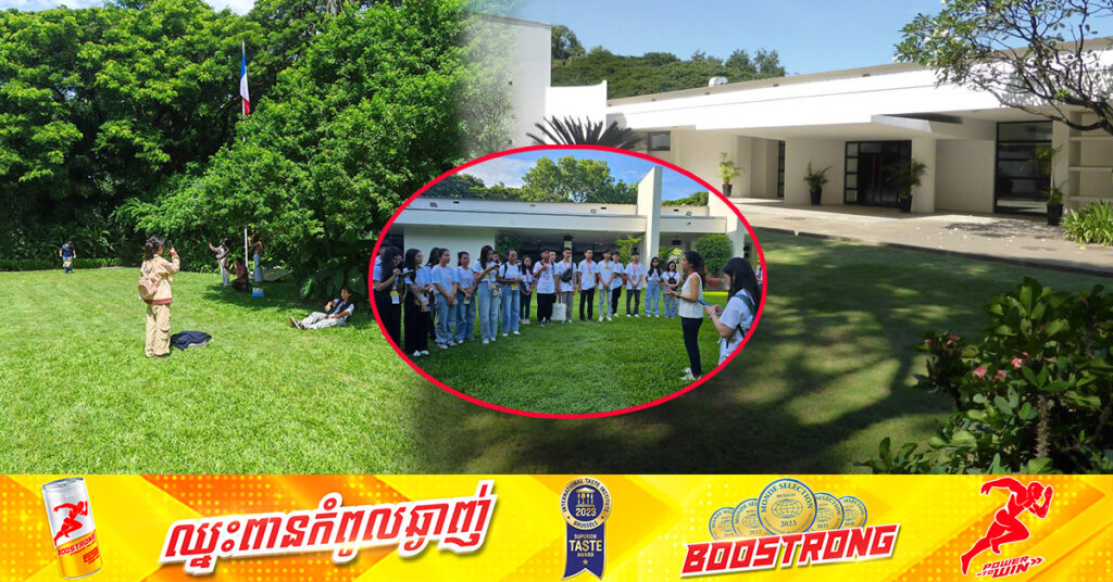 ស្ថានទូតបារាំង នឹងបើកទ្វារឲ្យសាធារណជនចូលទស្សនា ក្នុងទិវាបេតិកភណ្ឌ នៅថ្ងៃទី២១ ខែកញ្ញា ខាងមុខនេះ