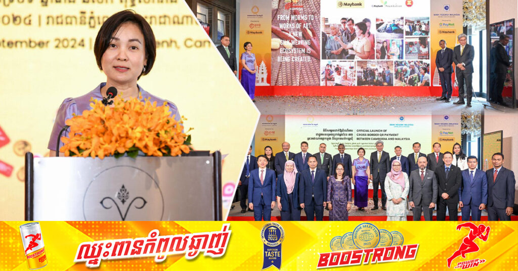 កម្ពុជា-​ម៉ាឡេស៊ី ដាក់ឱ្យដំណើរការជាផ្លូវការ ការទូទាត់ឆ្លងដែនតាម QR Code