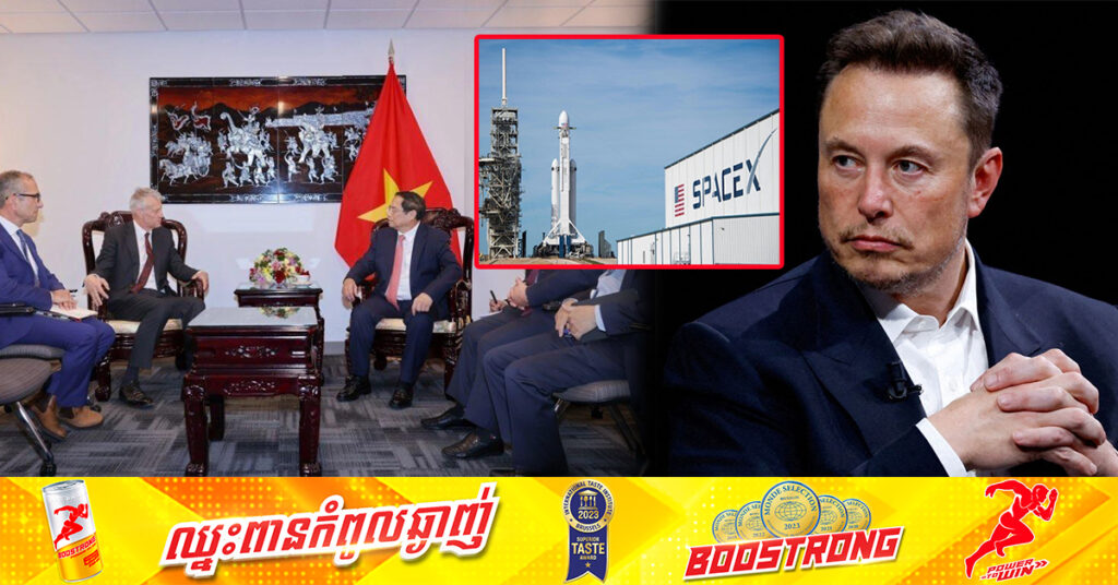 ក្រុមហ៊ុន SpaceX របស់ Elon Musk គ្រោងវិនិយោគ ១៥ពាន់លានដុល្លារក្នុងប្រទេសវៀតណាម