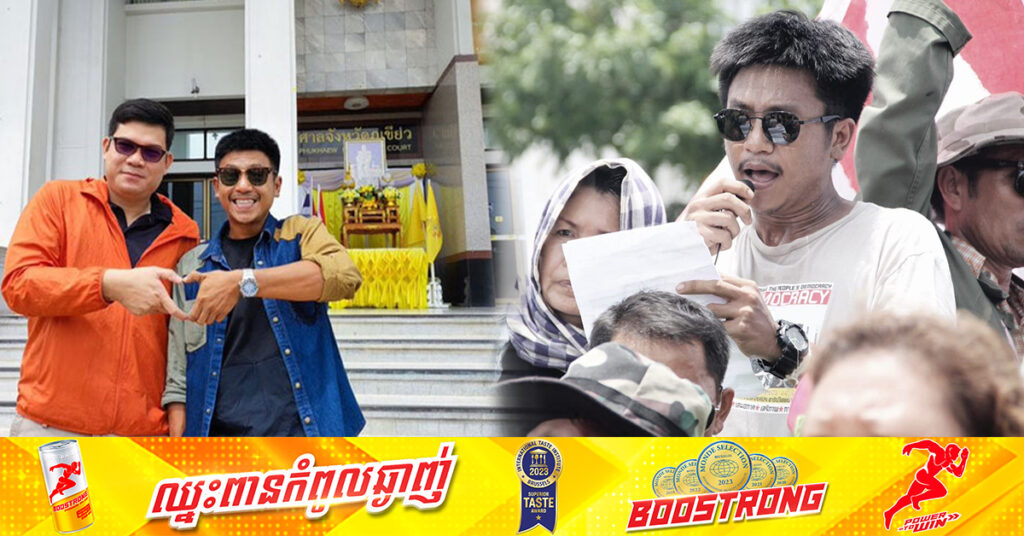 តុលាការថៃ ផ្តន្ទាទោសសកម្មជនម្នាក់ទៀត ដាក់ពន្ធនាគារ៣ឆ្នាំ ពីបទប្រមាថព្រះមហាក្សត្រ