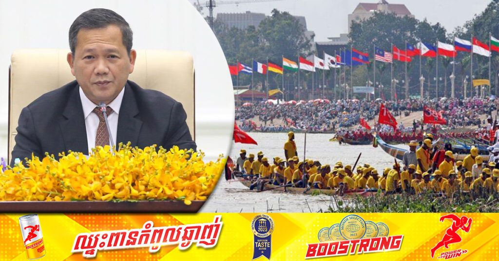 សម្តេចបវរធិបតី ហ៊ុន ម៉ាណែត ប្រកាសរៀបចំព្រះរាជពិធីបុណ្យអុំទូក បណ្តែតប្រទីប និងសំពះព្រះខែ អកអំបុក នៅឆ្នាំនេះក្នុងទ្រង់ទ្រាយធំ