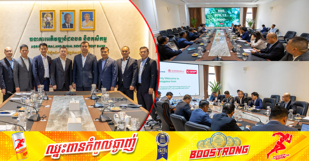 ប្រតិភូក្រុមហ៊ុនចិនជួបពិភាក្សាជាមួយអគ្គនាយក ARDB បង្ហាញបំណងចាប់វិនិយោគលើដំណាំប្រេងខ្យល់ អំពៅ ការចិញ្ចឹមត្រីទឹកប្រៃ និងការដំាដុះស្រូវ