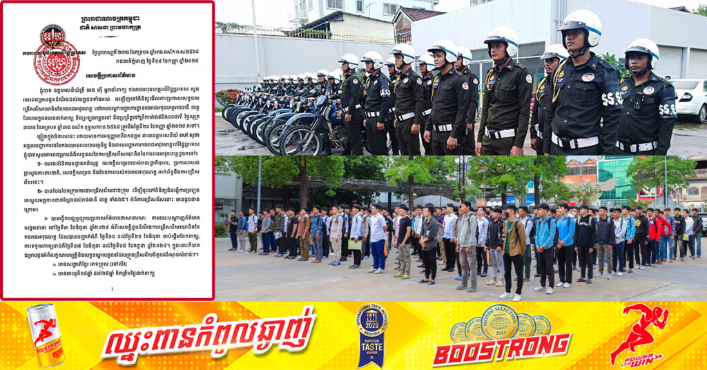 លទ្ធផលប្រឡងកងរាជអាវុធហត្ថ នឹងប្រកាសនៅថ្ងៃស្អែកនេះ! អ្នកនាំពាក្យជូនដំណឹងដល់បេក្ខជនទាំងអស់ ទៅពិនិត្យបញ្ជីឈ្មោះនៅតាមទីតាំងដែលខ្លួនបានដាក់ពាក្យ និងប្រឡង