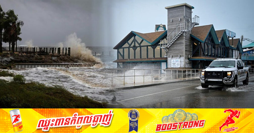 សហរដ្ឋអាមេរិក៖ ព្យុះហឺរីខេន Helene កំពុងបោកបក់លើរដ្ឋ Florida ជាមួយនិងហានិភ័យនៃគ្រោះថ្នាក់ខ្លាំង