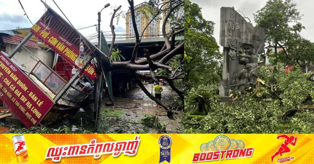 អ្នកបាត់បង់ជីវិតដោយសារព្យុះ Yagi នៅវៀតណាម កើនដល់ ២៤នាក់ និង២៩៩នាក់ រងរបួស