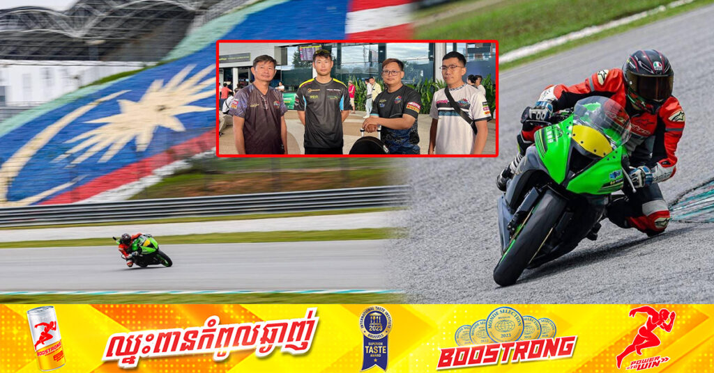 កីឡាករប្រណាំងម៉ូតូស្ព័រ ឈឹម ពិសិដ្ឋ ទទួលបានលទ្ធផលលើសការរំពឹងទុក នៃការប្រកួតអន្ដរជាតិដ៏ធំលើកដំបូង