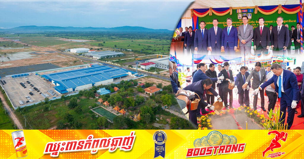 រោងចក្រទី២ នៃ «ក្រុមហ៊ុនមីនេបៀ-Minebea» សាខាខេត្តពោធិ៍សាត់ ត្រូវបានបញ្ចុះបឋមសិលាបើកការដ្ឋានសាងសង់ ជាផ្លូវការហើយ