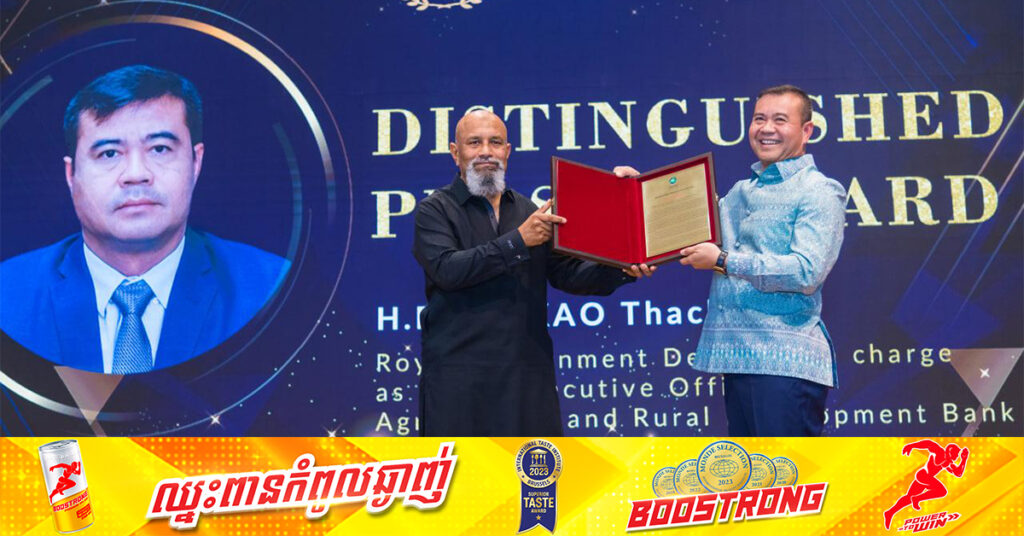 បណ្ឌិត កៅ ថាច ជនជាតិខ្មែរដំបូងគេ ត្រូវបានតែងតាំងជាប្រធានស្ថាប័នអន្តរជាតិនៅអាស៊ី-ប៉ាស៊ីហ្វិក (ADFIAP) ជាមួយការប្តេជ្ញាអភិវឌ្ឍន៍ហិរញ្ញវត្ថុបៃតង