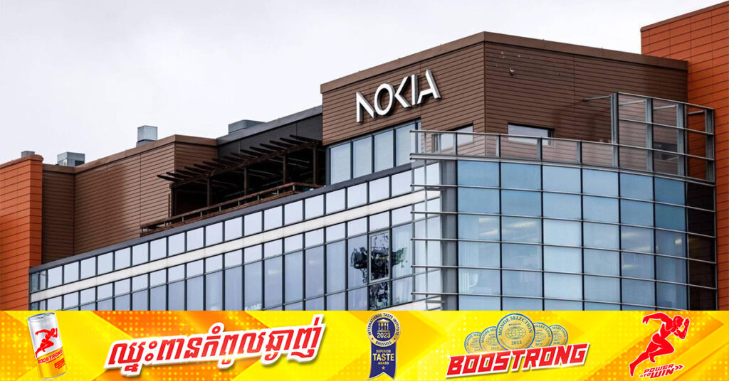 Nokia បដិសេធថាខ្លួនមិនមានបំណងផ្លាស់ប្តូរតំណែងនាយកប្រតិបត្តិ ដូចទៅនឹងពាក្យចចាមអារ៉ាមនោះទេ