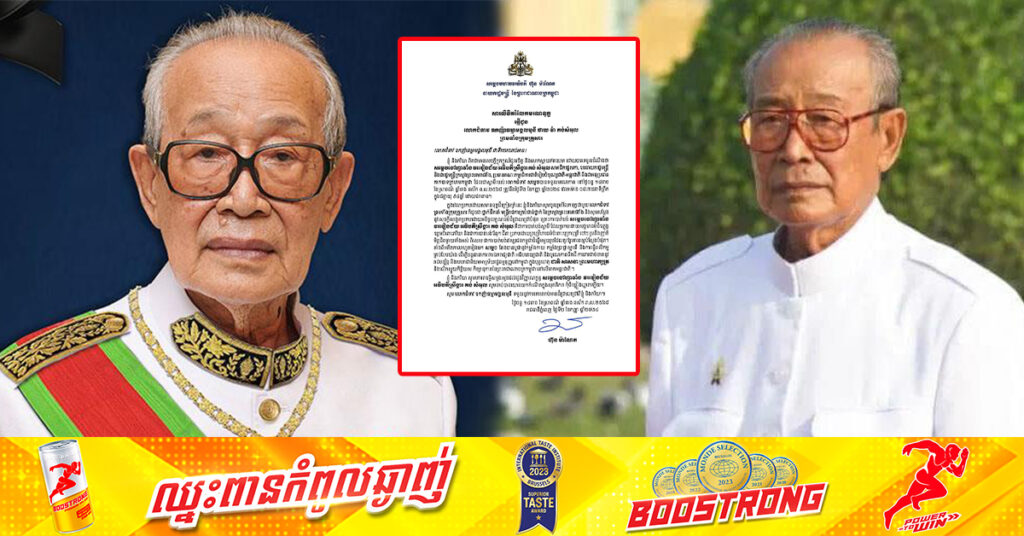 សម្តេចធិបតី ហ៊ុន ម៉ាណែត ផ្ញើសារលិខិតចូលរួមរំលែកមរណទុក្ខ ចំពោះមរណភាពរបស់ សម្តេចចៅហ្វាវាំង វរវៀងជ័យ អធិបតីស្រឹង្គារ គង់ សំអុល