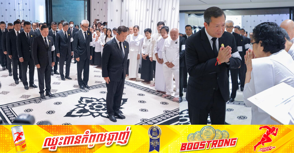 សម្តេចធិបតី ហ៊ុន ម៉ាណែត អញ្ជើញដាក់កម្រងផ្កា និងគោរពវិញ្ញាណក្ខន្ធសពសម្តេច គង់ សំអុល