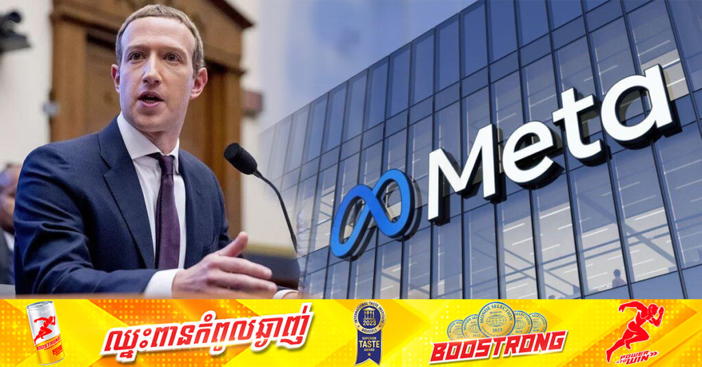 Meta រងការផាកពិន័យ ៩១លានអឺរ៉ូ លើករណីធូរលុងក្នុងការការពារសុវត្ថិភាពពាក្យសម្ងាត់អ្នកប្រើប្រាស់