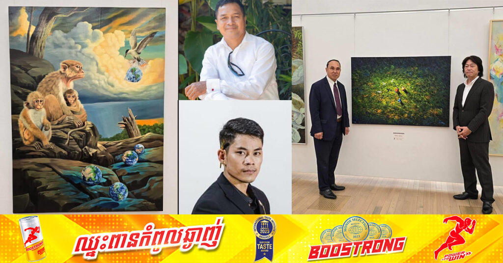 ស្នាដៃវិចិត្រករខ្មែរ ២រូប ត្រូវបានជ្រើសរើសសម្រាប់ការតាំងព័រណ៍សិល្បៈ SHINSEISAKU លើកទី៨៧ នៅទីក្រុងតូក្យូ ប្រទេសជប៉ុន