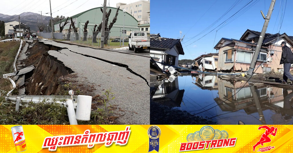 ជប៉ុន បង្គាប់ឱ្យប្រជាជនក្នុងតំបន់ធ្លាប់រងគ្រោះដោយរញ្ជួយដី ជម្លៀសខ្លួន ដោយសារបារម្ភពីទឹកជំនន់