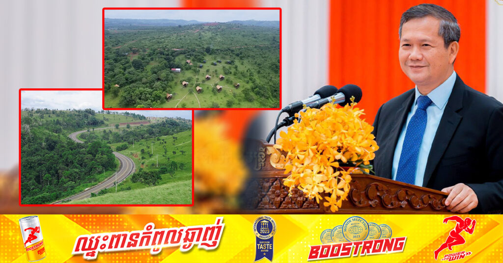 សម្តេចធិបតី ហ៊ុន ម៉ាណែត៖ ការចំណាយលើកម្មវិធីនាំពលរដ្ឋទៅលេងកម្សាន្តនៅខេត្តភូមិភាគឦសាន មិនបានប្រើថវិកាជាតិទេ និងមិនពាក់ព័ន្ធមូលនិធិកសាងហេដ្ឋារចនាសម្ព័ន្ធក្រវាត់ព្រំដែននោះឡើយ