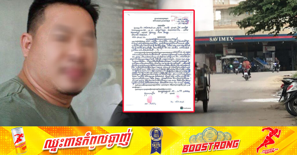 ថៅកែប្រេងឥន្ធនៈសាវីមិច នៅសង្កាត់ក្រាំងធ្នង់ ខណ្ឌសែនសុខ និងបក្ខពួកនាំគ្នាបើករថយន្ដដេញបុក និងព្រួតវាយចាប់ចងយុវជន៣នាក់ រួចដោះលែងវិញក្រោមហេតុផលយល់ច្រឡំ, ជនរងគ្រោះសុទ្ធតែអនីតិជន ស្នើសុំកិច្ចអន្ដរាគមន៍ពីឧត្តមសេនីយ៍ឯក ជួន ណារិន្ទ 