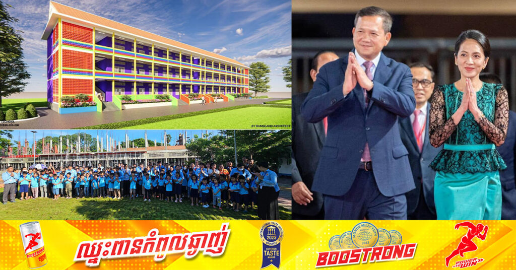 សម្តេចធិបតី ហ៊ុន ម៉ាណែត និងលោកជំទាវបណ្ឌិត ផ្តល់ថវិកាជិត ៤០ម៉ឺនដុល្លារ សង់អគារសិក្សាជូនសាលាកុមារអូទីស្សឹម