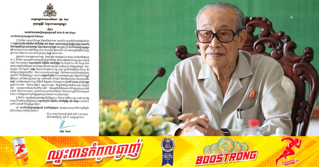 សម្តេចតេជោ ហ៊ុន សែន ផ្ញើសាររំលែកទុក្ខជូន លោកជំទាវ ឧកញ៉ា ធម្មាមង្គលមុនី ថាយ វ៉ា ចំពោះមរណភាព សម្តេចចៅហ្វាវាំង គង់ សំអុល