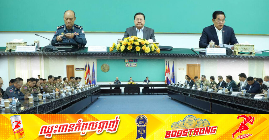 រាជរដ្ឋាភិបាល ត្រៀមបើកព្រឹត្តិការណ៍ «បាល់ទាត់ព្រែកជីកហ្វូណនតេជោ និងទិវាសន្តិភាព» នៅថ្ងៃទី២៩ ខែធ្នូ