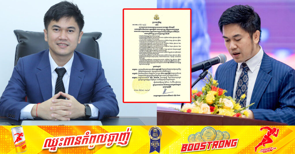 ប្រមុខរដ្ឋស្ដីទី សម្ដេចតេជោ ហ៊ុន សែន ចេញព្រះរាជក្រឹត្យតែងតាំង លោក ហ៊ាង សុទ្ធាយុត្តិ ជាអគ្គលេខាធិការរងក្រុមប្រឹក្សាអភិវឌ្ឍន៍កម្ពុជា ឋានៈស្មើអនុរដ្ឋលេខាធិការ