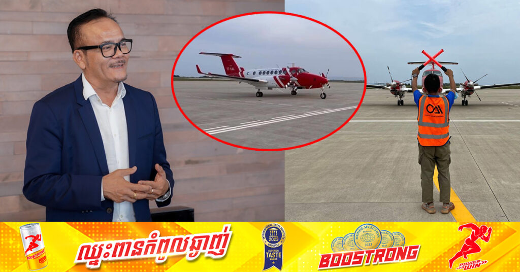 អ្នកនាំពាក្យអាកាសចរស៉ីវិល៖ ការហោះហើរសាកល្បង នៅអាកាសយានដ្ឋានអន្តរជាតិតេជោ គឺជាការហោះហើរធ្វើតេស្តបច្ចេកទេសឧបករណ៍ មិនមែនជាការហោះហើរសាកល្បងបែបពាណិជ្ជកម្មដឹកមនុស្សនោះទេ