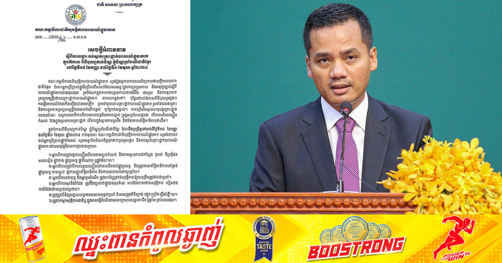 ឧបនាយករដ្ឋមន្ដ្រី ស សុខា ចេញសេចក្តីអំពាវនាវ ស្ដីពីការបង្ការ ទប់ស្កាត់គ្រោះថ្នាក់ចរាចរណ៍ផ្លូវគោក ក្នុងឱកាសពិធីបុណ្យកាន់បិណ្ឌ