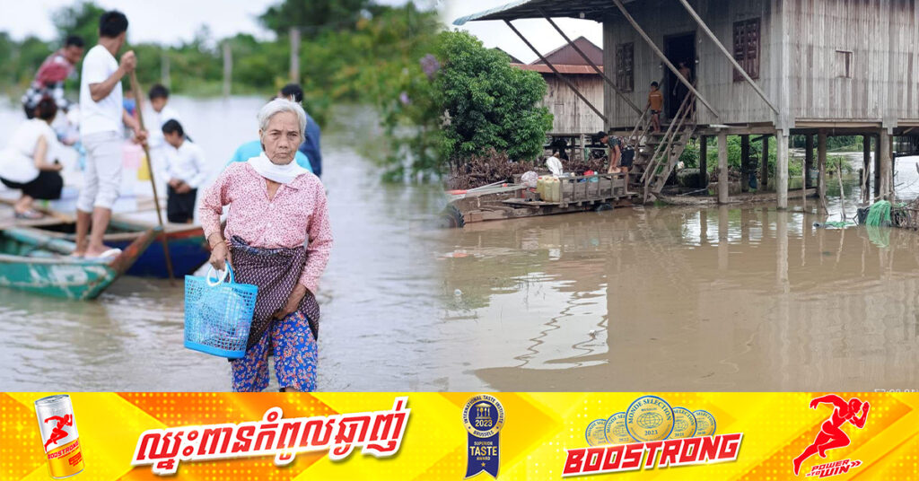 ជំនន់ទឹកភ្លៀង និងទឹកទន្លេធ្វើឱ្យប៉ះពាល់ដល់ភូមិចំនួន៣៣ នៅស្រុកចិត្របុរី ខេត្តក្រចេះ, អាជ្ញាធរកំពុងមមាញឹកនឹងការជួយអន្តរាគមន៍សង្គ្រោះប្រជាពលរដ្ឋ